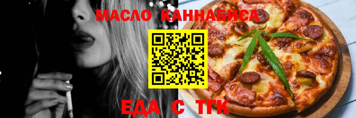 Кингисепп  Еда ТГК марихуана  Вход с VPN 