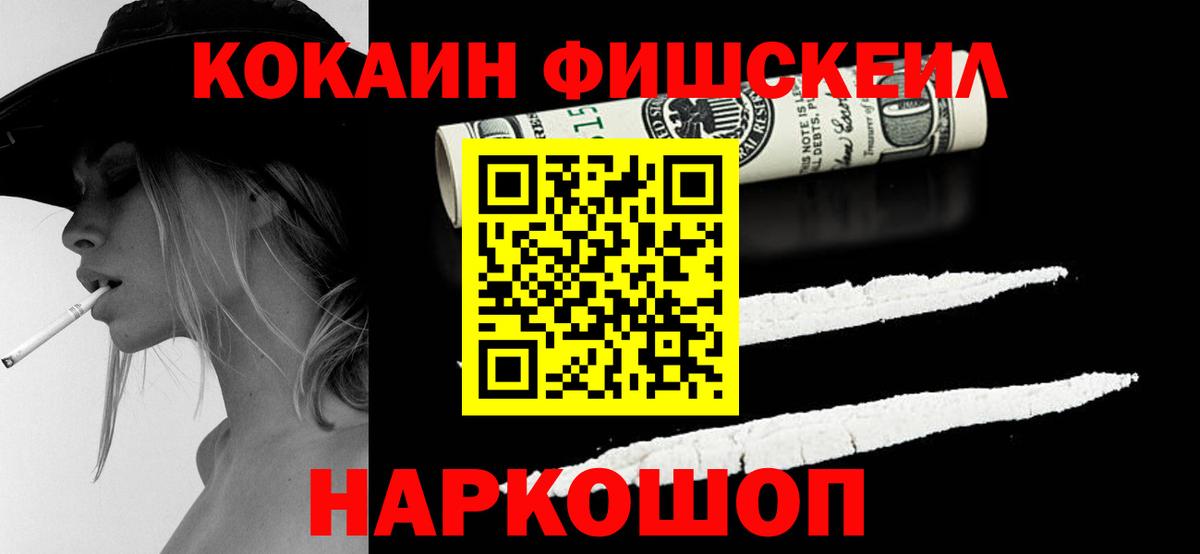 COCAIN Columbia Кингисепп