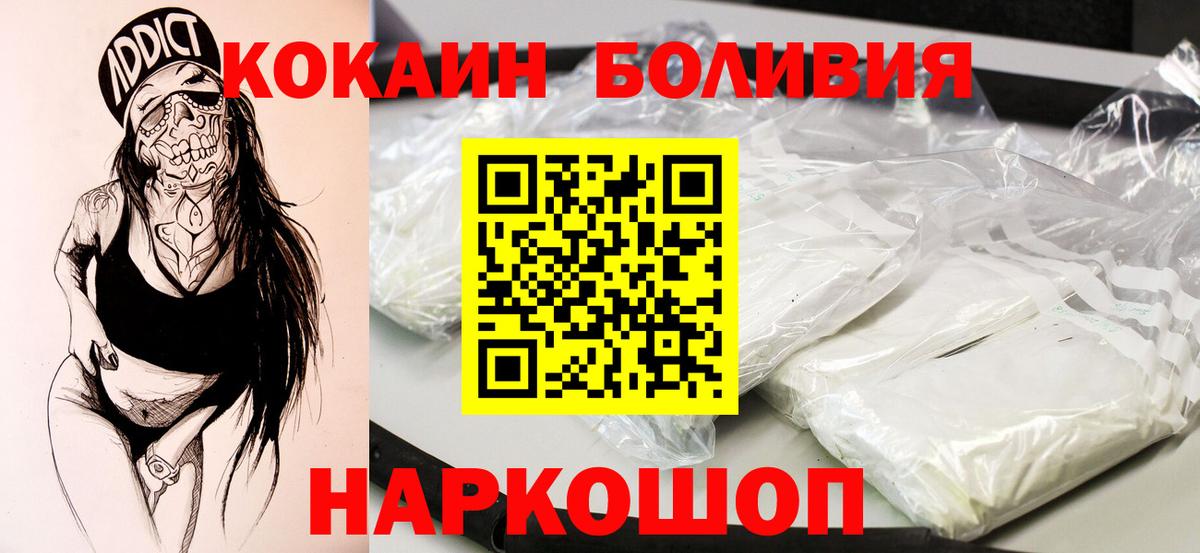 КОКАИН 98%  Вход с VPN  Кингисепп  COCAIN  КОКАИН Columbia 