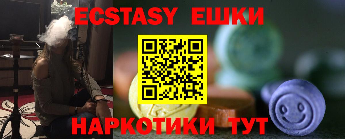 ЭКСТАЗИ mix  Экстази  Кингисепп  Ecstasy 300 mg  Вход с VPN 