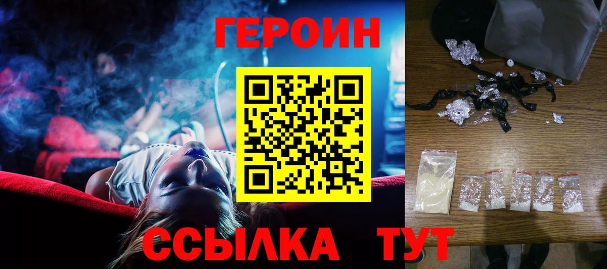 Кингисепп  Героин белый  Вход с VPN 