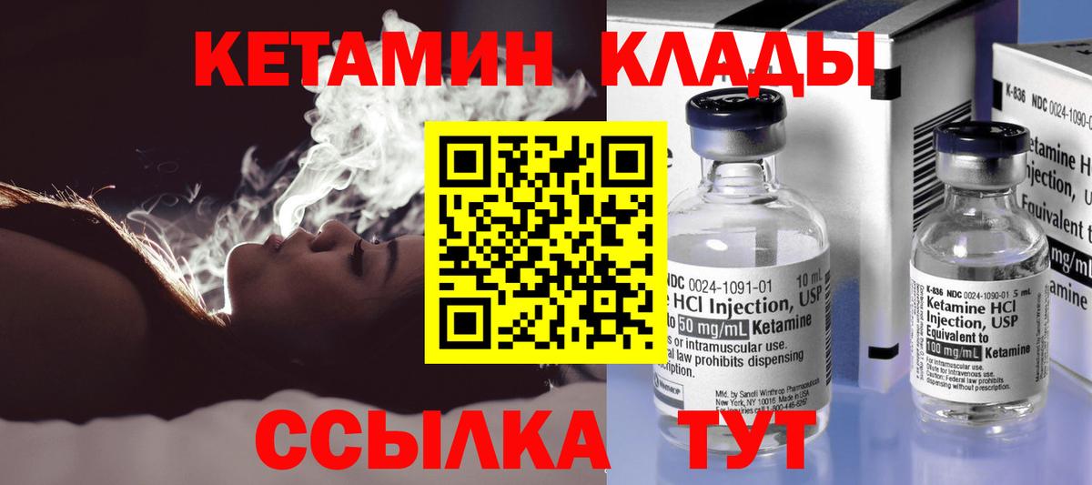 Кетамин ketamine  Вход с VPN  Кингисепп  КЕТАМИН VHQ 