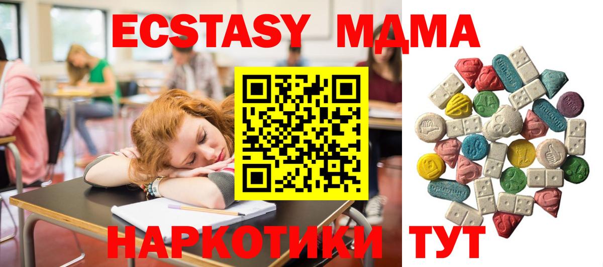 МДМА кристаллы  МДМА crystal  МДМА  Кингисепп  Вход с VPN 