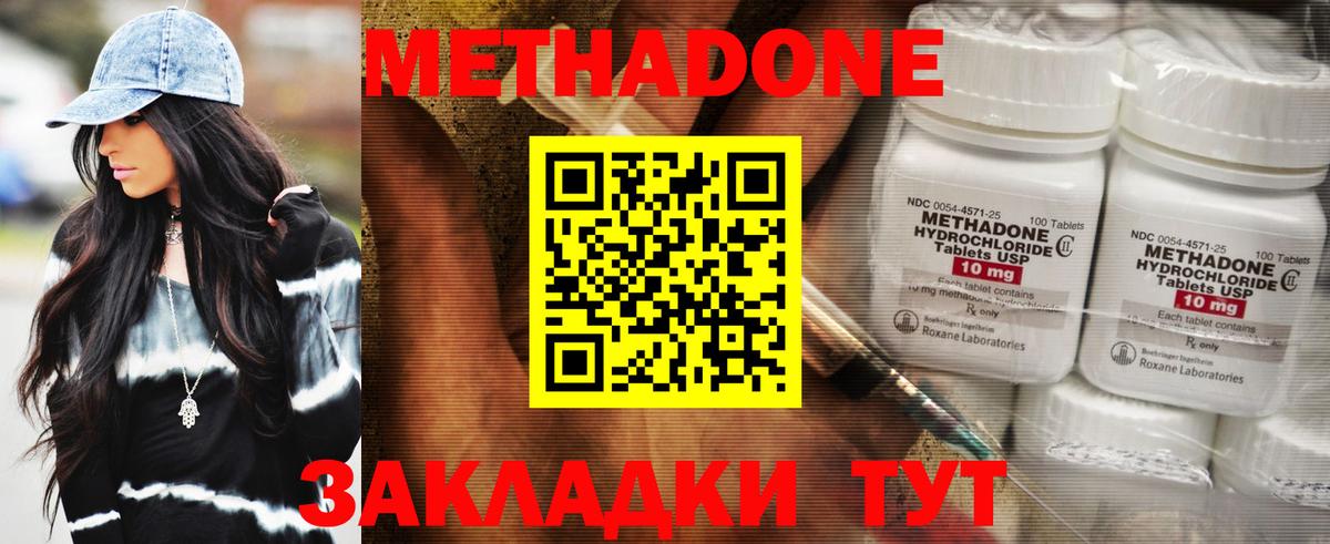 Метадон кристалл  МЕТАДОН кристалл  Вход с VPN  Кингисепп 