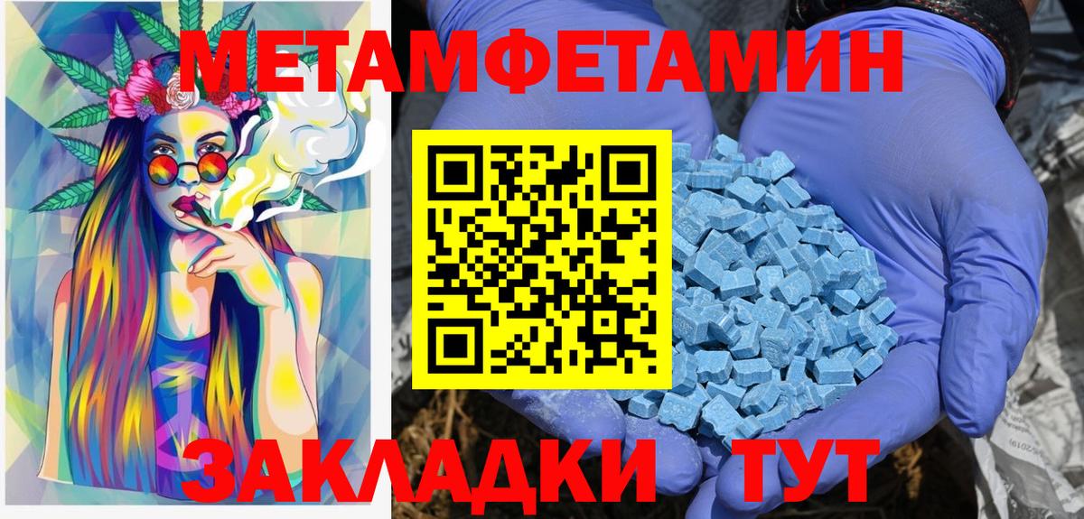 Метамфетамин витя  Первитин  Кингисепп  Вход с VPN 