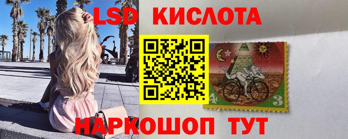 Марки 25I-NBOMe 1500мкг Кингисепп