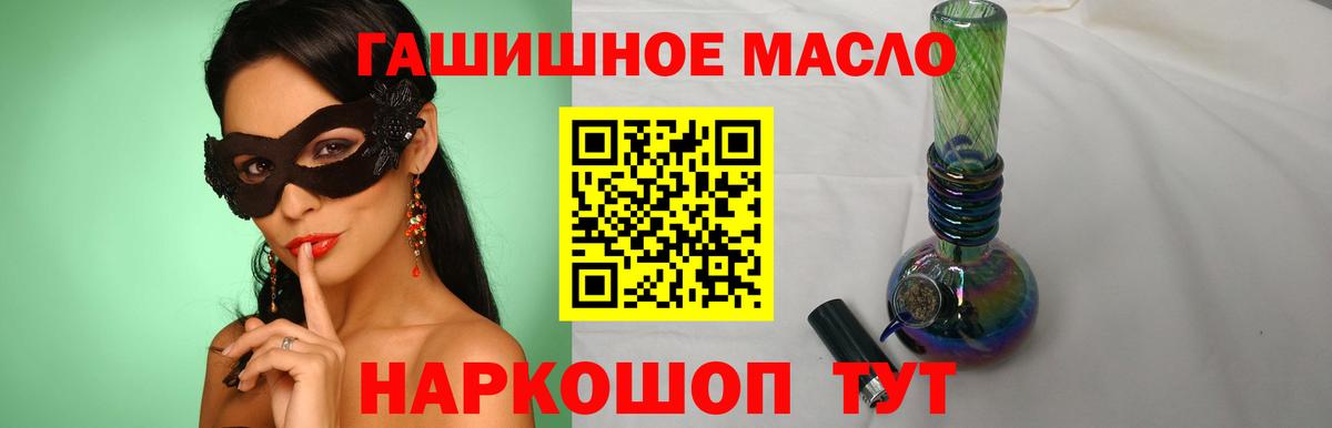 Дистиллят ТГК гашишное масло  Вход с VPN  ТГК концентрат  наркошоп  Кингисепп 