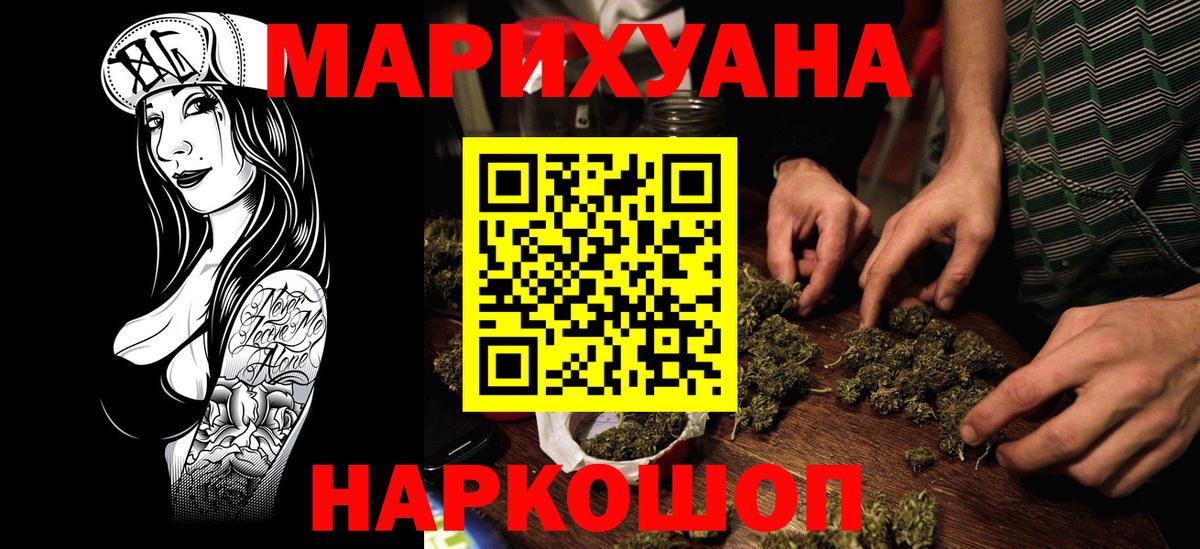 Шишки марихуана White Widow  Шишки марихуана Amnesia  Каннабис конопля  Кингисепп  Вход с VPN 